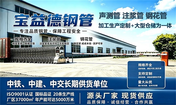 宝益德钢管仓储生产基地，迪庆本地现货仓库，厂区占地37000㎡